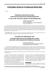 Научная статья на тему 'Проблема установления состояния алкогольного опьянения при квалификации деяния по статье 264. 1 уголовного кодекса Российской Федерации'