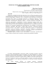 Научная статья на тему 'Проблема утилизации и накопление мусора в Украине. Экономический аспект'