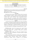 Научная статья на тему 'Проблема утилизации твердых бытовых отходов в г. Лысьва'