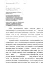 Научная статья на тему 'Проблема вербализованного иконического знака в художественном тексте'