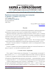 Научная статья на тему 'Проблема вхождения в циклическую подгруппу в группах с условием c(3)-t(6)'