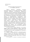 Научная статья на тему 'Проблема вины героя в повести А. С. Пушкина «Выстрел»'