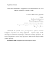 Научная статья на тему 'ПРОБЛЕМА ВЛИЯНИЯ ГЕНДЕРНЫХ СТЕРЕОТИПОВ НА ВЫБОР ПРОФЕССИИ В НАУЧНОЙ СФЕРЕ'