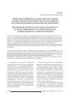 Научная статья на тему 'Проблема влияния российской педагогики музыкального исполнительства на развитие китайской национальной школы пианизма'