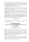 Научная статья на тему 'Проблема влияния сооружений на природную среду городского парка'