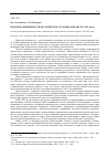 Научная статья на тему 'Проблема вменяемости в российском уголовном праве xvi-хiх веков'