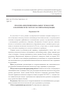 Научная статья на тему 'Проблема внедрения ювенальных технологий в политическую систему Российской Федерации'