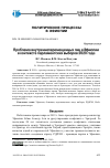 Научная статья на тему 'Проблема внутренне перемещенных лиц в Эфиопии в контексте парламентских выборов 2020 года'