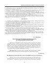 Научная статья на тему 'Проблема внутренней картины дефекта в специальной психологии'