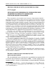 Научная статья на тему 'Проблема воплощенных и символических понятий в контексте машинной формализации семантики'