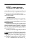 Научная статья на тему 'Проблема восприятия демократии в современном российском обществе'