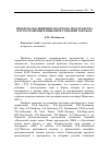 Научная статья на тему 'Проблема восприятия городского пространства и его отражения в языковом сознании горожан'