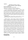 Научная статья на тему 'Проблема "Восток - Запад" в пьесе С. Моэма "Супруга Цезаря"'