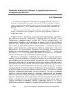 Научная статья на тему 'Проблема вовлечения женщин в трудовую деятельность в современной Японии'