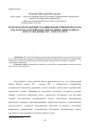 Научная статья на тему 'Проблема возрождения традиционной тряпичной куклы как фактора российского декоративно-прикладного искусства конца XIX - начала XXI в'