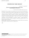 Научная статья на тему 'Проблема вступления сша в Первую мировую войну в отражении французской прессы'