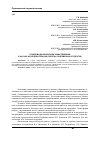 Научная статья на тему 'Проблема высокой доли заимствований в научно-исследовательских работах современных студентов'