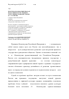 Научная статья на тему 'Проблема взаимосвязи права и нравственности на примере естественно-правовой теории В. С. Соловьёва'