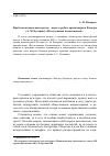 Научная статья на тему 'Проблема взаимосвязи «Разум - вера» в работе архимандрита Феодора (А. М. Бухарева) «Исследования Апокалипсиса»'