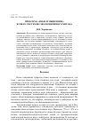 Научная статья на тему 'Проблема "язык и мышление" в свете системно-эволюционного метода'