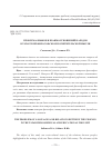 Научная статья на тему 'Проблема языков и взаимоотношений народов в татарской философско-просветительской мысли'