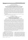 Научная статья на тему 'Проблема языкового поведения в контексте сохранения культурно-языковой самобытности малых народов'