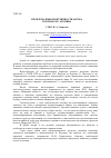 Научная статья на тему 'Проблема языковой личности автора в романах Б. Акунина'