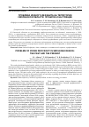 Научная статья на тему 'Проблема йодного дефицита на территории Смоленской области: прошлое и настоящее'