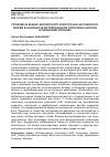 Научная статья на тему 'ПРОБЛЕМА ЮЖНО-КИТАЙСКОГО И ВОСТОЧНО-КИТАЙСКОГО МОРЕЙ В КОНТЕКСТЕ ИСТОРИЧЕСКОЙ ПОЛИТИКИ КИТАЯ В ОТНОШЕНИИ ЯПОНИИ'