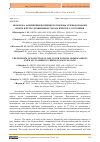 Научная статья на тему 'ПРОБЛЕМА ЗАГРЯЗНЕНИЯ ПОЧВЕННОГО ПОКРОВА УГЛЕВОДОРОДАМИ НЕФТИ И ПУТИ УЛУЧШЕНИЯ ИХ ЭКОЛОГИЧЕСКОГО СОСТОЯНИЯ'