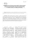 Научная статья на тему 'Проблема законодательного определения уголовно-правовых признаков организованных преступных формирований и их руководителей в нормах общей и Особенной частей уголовного кодекса Российской Федерации'