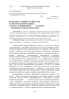 Научная статья на тему 'Проблема занимательности в творческой практике Ольги Славниковой 2000-х годов («Любовь в седьмом вагоне»)'