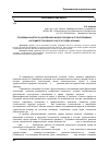 Научная статья на тему 'Проблема занятости населения в малых городах и пути ее решения (на примере городского округа города Арзамас)'