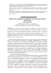 Научная статья на тему 'Проблема защиты политических прав и свобод в России'