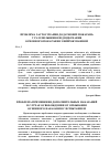 Научная статья на тему 'Проблема застосування додаткових покарань у разі звільнення від відбування основного покарання з випробуванням'