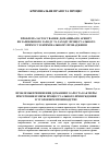 Научная статья на тему 'ПРОБЛЕМА ЗАСТОСУВАННЯ ДОМАШНЬОГО АРЕШТУ ЯК ЗАПОБІЖНОГО ЗАХОДУ ТА ЗАХОДУ ПРОЦЕСУАЛЬНОГО ПРИМУСУ В КРИМІНАЛЬНОМУ ПРОВАДЖЕННІ'