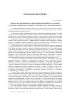 Научная статья на тему 'Проблема збереження і зміцнення емоційного здоров’я суб’єктів освітнього процесу у творчості В. Сухомлинського'