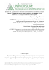 Научная статья на тему 'Проблема здоровья и профилактики профессиональных заболеваний среднего и младшего медицинского персонала отделений реанимации'