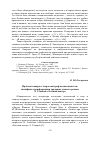 Научная статья на тему 'Проблема жанра в творческой рефлексии писателя: специфика трансформации традиции эпопеи в романе Л. Улицкой «Зеленый шатер»'