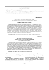 Научная статья на тему 'Проблема жанровой номинации: от лирического цикла к лирической книге («Книга любви» Н. П. Огарева)'