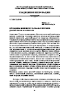 Научная статья на тему 'Проблема женского начала в мотиве русский человек на rendez-vous'