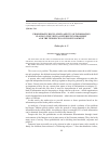 Научная статья на тему 'Problematic regulatory aspects of informationflows in the virtual Internet environment and the tendencies of its development'