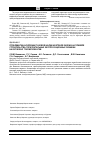 Научная статья на тему 'Проблематика изоляции газовой шапки нефтяной залежи на примере строительства горизонтальных эксплуатационных скважин на Юрубчено-Тохомском НГКМ'