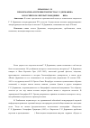 Научная статья на тему 'Проблематика изучения творчества Г. Р. Державина в российском литературоведении XX века'