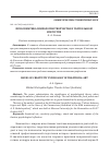 Научная статья на тему 'Проблематика психологии творчества в театральном искусстве'