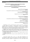 Научная статья на тему 'ПРОБЛЕМАТИКА РАЗВИТИЯ И ЗНАЧЕНИЕ ДВОРОВОГО ФУТБОЛА В ВОЛГОГРАДСКОЙ ОБЛАСТИ'