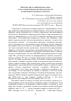 Научная статья на тему 'Проблематика развития пропаганды в области противопожарной безопасности в современном медиапространстве'