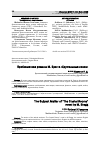 Научная статья на тему 'Проблематика романа М. Брэгга «Хрустальные покои»'