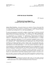 Научная статья на тему 'Проблематика всеобщности в советской этике 1960-1970-х годов'