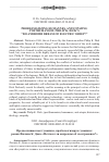 Научная статья на тему 'Problematizing humannes, anticipating posthumansim: Philip K. Dick’s “do androids dream of electric sheep?”'